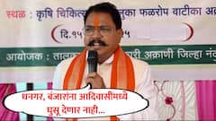 धनगर, बंजारांना ST आरक्षण दिल्यास सरकारमधून बाहेर पडणार; शिंदेंच्या आमदाराचा इशारा