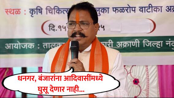धनगर, बंजारांना ST आरक्षण दिल्यास सरकारमधून बाहेर पडणार; शिंदेंच्या आमदाराचा इशारा