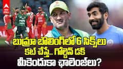 IND vs PAK | బుమ్రా బౌలింగ్‌లో 6 సిక్స్‌లు కొడతాడంటే డకౌట్ అయిన అయుబ్ | ABP Desam