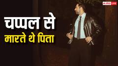 चप्पलों से पीटते थे पापा, पैसे कमाने के लिए गाया ट्रेन में गाना