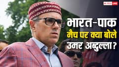 भारत पाकिस्तान क्रिकेट मैच होना चाहिए या नहीं? CM उमर अब्दुल्ला का चौंकाने वाला बयान