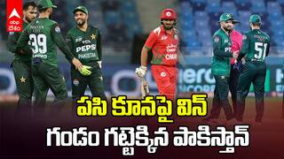 Asia Cup 2025 | ఒమన్ పై పాకిస్తాన్ బంపర్ విక్టరీ | ABP Desam