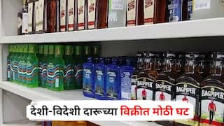 Liquor Price Hike: महागाईचा झटका! ऑगस्ट महिन्यात देशी-विदेशी दारूच्या विक्रीत मोठी घट, तळीरामांची बिअरला पसंती