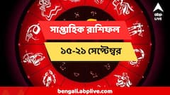 ভুল খরচের জন্য কপাল চাপড়াতে হতে পারে, এই সপ্তাহে অনুশোচনা করতে হতে পারে ২ রাশির জাতকদের