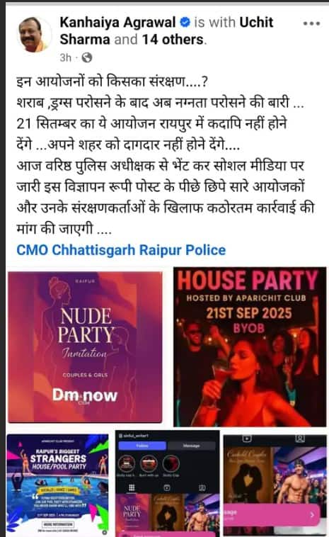 Shocking: 'ਨਿਊਡ ਪਾਰਟੀ ਦਾ ਇੰਨਵੀਟੇਸ਼ਨ ਵਾਇਰਲ', ਬਿਨਾਂ ਕੱਪੜਿਆਂ ਦੇ ਬੁਲਾਏ ਗਏ ਮੁੰਡੇ-ਕੁੜੀਆਂ: ਪੋਸਟਰ ਵੇਖ ਭੜਕੀ ਕਾਂਗਰਸ, ਬੋਲੇ- ਨਹੀਂ ਹੋਣ ਦਿੱਤਾ ਜਾਵੇਗਾ ਸਮਾਗਮ...