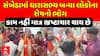MLA Abhesinh Motibhai Tadvi: ધારાસભ્ય બન્યા લોકોના રોષનો ભોગ, કામ નહીં માત્ર ભ્રષ્ટાચાર થાય છે