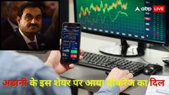 अडानी की इस कंपनी के शेयर पर आया ब्रोकरेज का दिल, इतना बढ़ा दिया टारगेट प्राइस