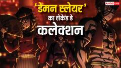 'डेमन स्लेयर' से बड़ी बवाल फिल्म 'मिराय' भी नहीं, 3450 करोड़ कमा चुकी है वो भी सिर्फ 1 दिन में