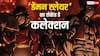 Box Office: 'डेमन स्लेयर' से बड़ी बवाल फिल्म 'मिराय' भी नहीं, 3450 करोड़ कमा चुकी है वो भी सिर्फ 1 दिन में