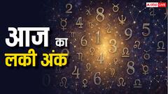 14 सितंबर 2025 के लिए जानें शुभ अंक, करियर, प्यार और सेहत का हाल!