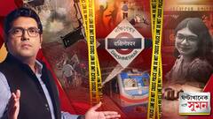 ঘণ্টাখানেক সঙ্গে সুমন(১২.০৯.২৫)পর্ব ২: দক্ষিণেশ্বর মেট্রো স্টেশনে সহপাঠীর হাতে স্কুলছাত্র খুন! কোথায় নিরাপত্তা?