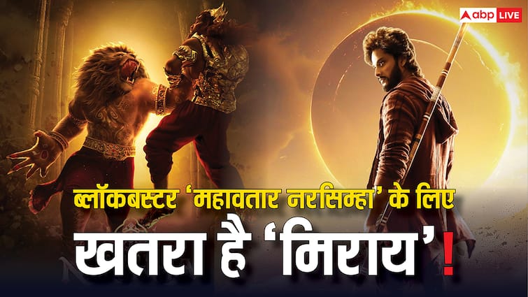 Mirai Collection Day 2: 'मिराय' ने दूसरे दिन वो कर डाला, जिसे करने में ब्लॉकबस्टर 'महावतार नरसिम्हा' को लगे थे 4 दिन