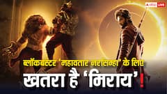 'मिराय' ने दूसरे दिन वो कर डाला, जिसे करने में ब्लॉकबस्टर 'महावतार नरसिम्हा' को लगे थे 4 दिन