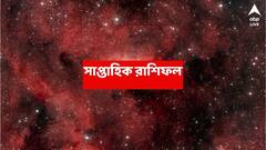 আজেবাজে খরচে আর্থিক সমস্যা, এ সপ্তাহে অর্থযোগ ভাল নয় এই রাশির; প্রচুর চেষ্টার পরেও অধরা ফলাফল