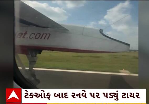 Mumbai SpiceJet Flight Emergency Landing: મોટી દુર્ઘટના ટળી, ટેકઓફ બાદ પ્લેનનું વ્હીલ નીચે પડ્યું