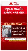 MLA Hira Solanki : દાદાગીરી કોઈની નહીં ચાલે , ખેડૂતોના સમર્થનમાં તોડ્યું ખાનગી કંપનીનું તાળું