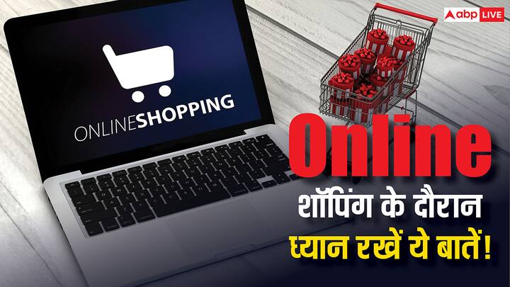 Online Shopping: फेस्टिव सीजन आते ही बाजार और ऑनलाइन प्लेटफॉर्म्स पर जबरदस्त ऑफर्स और डिस्काउंट की बाढ़ आ जाती है.