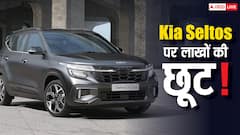 20 Km माइलेज और ADAS सेफ्टी वाली Kia Seltos पर 2.25 लाख तक की छूट, फीचर्स जान रह जाएंगे दंग