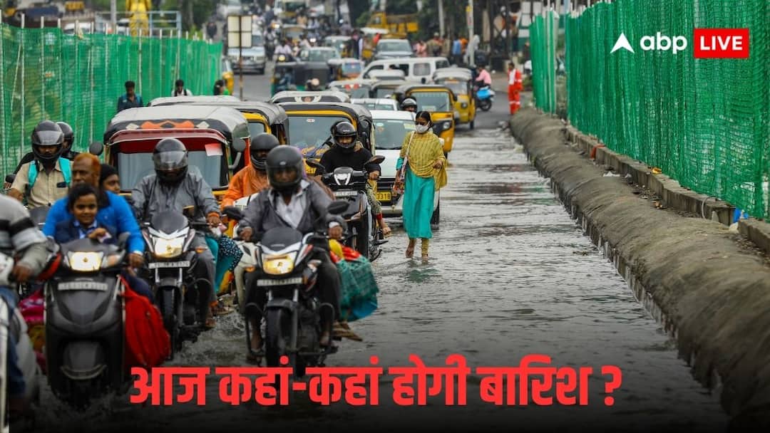 imd alert 13 september Monsoon will create trouble again heavy rain warning in UP Bihar Madhya Pradesh yellow alert in Himachal Pradesh weather updates जाने से पहले फिर आफत बढ़ाएगा मानसून! यूपी-बिहार में आज भारी बारिश की चेतावनी, हिमाचल के 10 जिलों में येलो अलर्ट