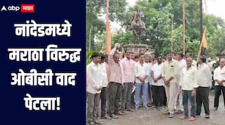 नांदेडमध्ये संस्थाचालकाची मराठा आरक्षण विरोधात जनहित याचिका, मराठा विद्यार्थी त्या शाळेत शिक्षण घेणार नाहीत, पालकांनी घेतला मोठा निर्णय