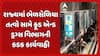 Gandhinagar news : રાજ્યમાં ભેળસેળિયા તત્વો સામે ફૂડ એન્ડ ડ્રગ્સ વિભાગની કડક કાર્યવાહી