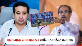 ऑपरेशन सिंदूरवेळी हे लंडनच्या बारमध्ये बसले होते, दाखवू का? भारत-पाक सामन्यावरुन नितेश राणेंचा ठाकरेंवर पलटवार