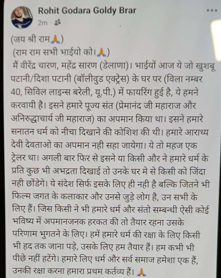 Actress House Firing: ਮਸ਼ਹੂਰ ਅਦਾਕਾਰਾ ਦੇ ਘਰ 'ਤੇ ਹੋਈ ਤਾਬੜਤੋੜ ਫਾਇਰਿੰਗ, ਇਸ ਗੈਂਗਸਟਰ ਨੇ ਲਈ ਜ਼ਿੰਮੇਵਾਰੀ; ਜਾਣੋ ਕਿਉਂ ਚਲਾਈਆਂ ਗੋਲੀਆਂ...