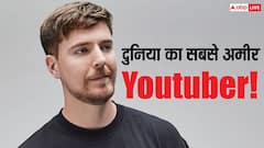 ये है दुनिया का सबसे अमीर YouTuber, जानिए 5 मिनट की वीडियो पर कितनी होगी है कमाई
