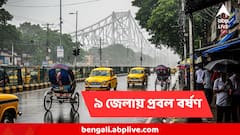 রেহাই নেই, লাগাতার বৃষ্টি, কড়কড় বাজ, রবিবারই ভাসতে পারে এই ৯ জেলা