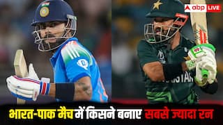Asia Cup 2025 IND vs PAK: भारत-पाकिस्तान भिड़ंत से पहले जानिए दोनों देशों के बीच मुकाबलों में किस खिलाड़ी ने बनाए अधिक रन
