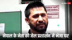 Gen-Z ने छुड़ाया, लेकिन नेपाल में अंतरिम सरकार बनते ही जेल लौटा ये बड़ा नेता, पुलिस ने वापस भेजा