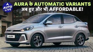 Hyundai Aura S launched: Automatic variant, now affordable! | Auto Live