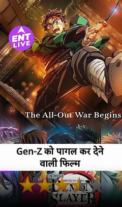 Demon Slayer Infinity Castle Review: जापानी फिल्म ने बनाई जेन-जेड को दीवाना, ये होता है असली सिनेमा