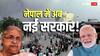 नेपाल की अंतरिम प्रधानमंत्री बनीं सुशीला कार्की, PM मोदी का आया पहला रिएक्शन; जानें क्या कहा? 