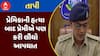 Tapi News : તાપીમાં પ્રેમિકાની હત્યા બાદ પ્રેમીએ પણ કરી લીધો આપઘાત, જુઓ અહેવાલ