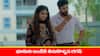 Meghasandesam Serial Today September 13th: ‘మేఘసందేశం’ సీరియల్‌: భూమిని ఇంటికి తీసుకొచ్చిన గగన్‌ - గగన్‌ ఇంట్లోకి వెళ్లిన రత్న    