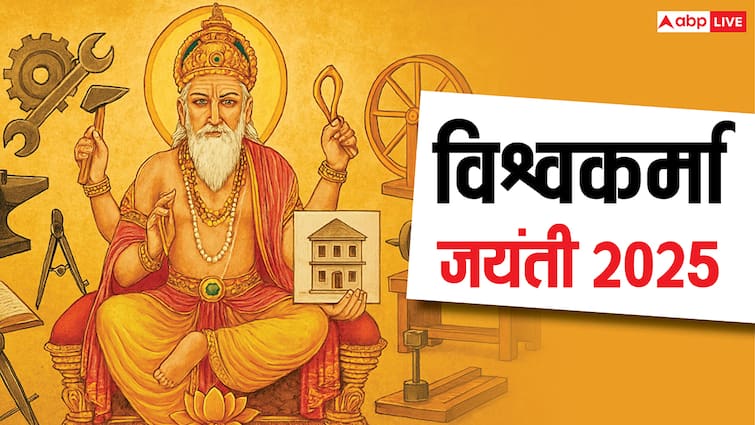 Vishwakarma Jayanti 2025: जानें क्यों मशीनों का विश्राम दिवस है ये दिन? पूजा विधि, महत्व और भंडारे का रहस्य!