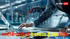 इस स्टॉक में है मल्टीबैगर रिटर्न देने की ताकत, 100 से भी कम है शेयर की कीमत; ICICI Securities ने शुरू की कवरेज