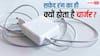 सफेद रंग के ही क्यों होते हैं स्मार्टफोन चार्जर? 99% लोगों को नहीं पता इसके पीछे का राज