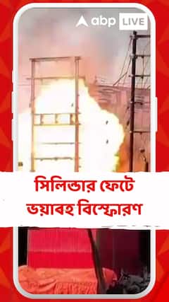 তারকেশ্বরের চাঁপাডাঙায় সিলিন্ডার ফেটে ভয়াবহ বিস্ফোরণ,পরপর ৫টি দোকানে আগুন