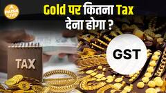 Smart Investor बनो - Gold Investment के Tax Tricks जानो !| Paisa Live
