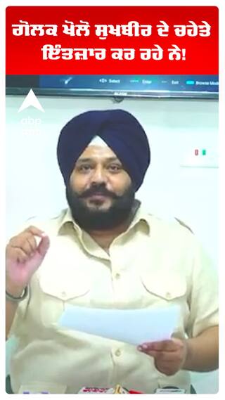 Akali Dal |ਚੋਰ ਦੀ ਚੋਰੀ ਫੜੀ ਗਈ! | Abp Sanjha