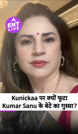 Bigg Boss 19,में कुनिका, कुमार सानू के बेटे ने अनुचित बयानों के लिए उनकी खिंचाई की