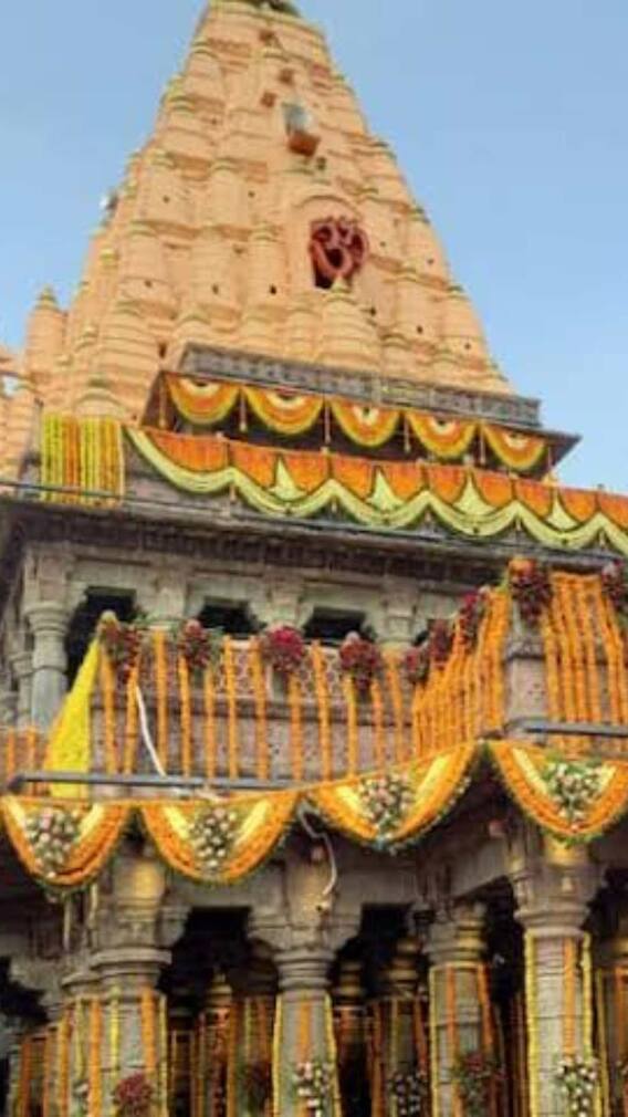 मध्य प्रदेश के उज्जैन का क्या था प्राचीन नाम?