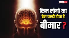 हर 3 में से एक शख्स के ब्रेन में होती है दिक्कत, जानें क्यों होती है यह परेशानी?