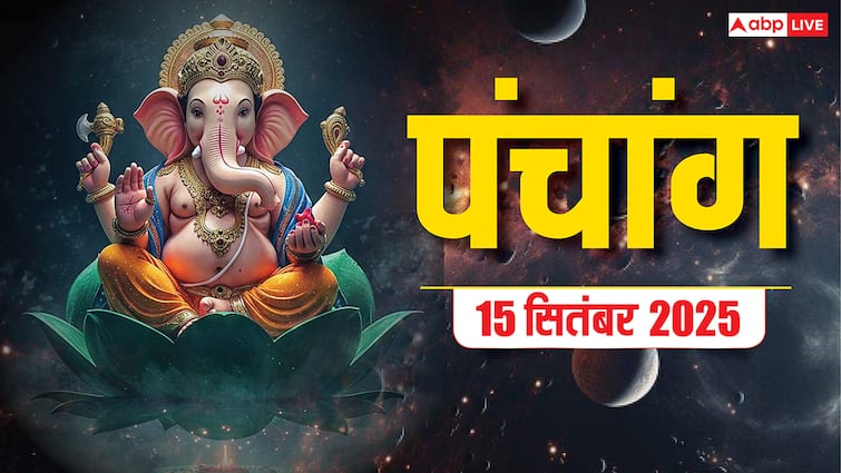 Hindi Panchang Today: 15 सितंबर मातृ नवमी, शुभ योग, और किन राशियों के लिए है भाग्यशाली ?