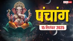 15 सितंबर मातृ नवमी, शुभ योग, और किन राशियों के लिए है भाग्यशाली ?