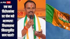 माझ्याकडे परमाणु बॉम्ब, एक मत विरोधकांना तर दोन मते भाजपला, विधानसभा निवडणुकीत नेमकं काय घडलं? उत्तम जानकरांनी दिली माहिती