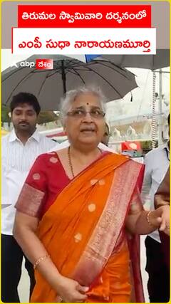 తిరుమల స్వామివారి దర్శనంలో ఎంపీ సుధా నారాయణమూర్తి, ఎంపీ రోహిణి