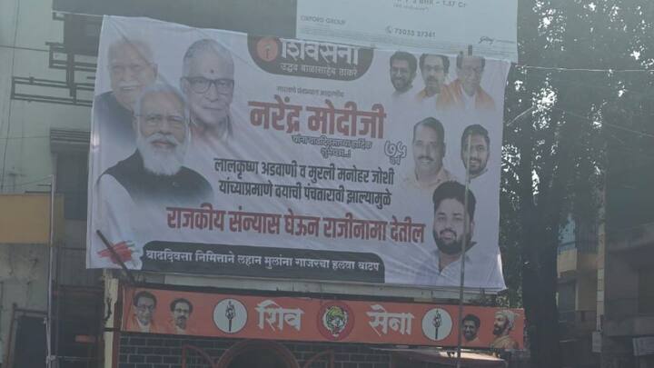 मोदी यांच्या 75 व्या वाढदिवसाच्या निमित्ताने शिवसेना (उद्धव बाळासाहेब ठाकरे) पक्षाकडून पुण्यातील मुंढवा परिसरात लागलेल्या एका बॅनरची जोरदार चर्चा सुरू आहे.